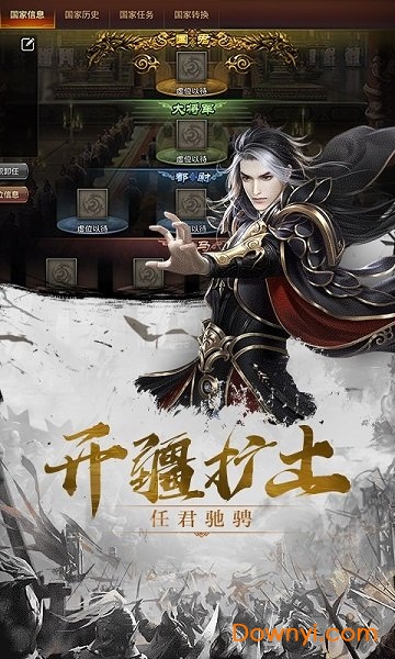 百将天下内购修改版 游戏截图