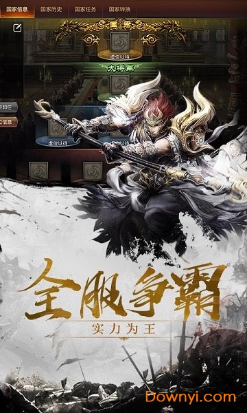 百将天下内购修改版 游戏截图